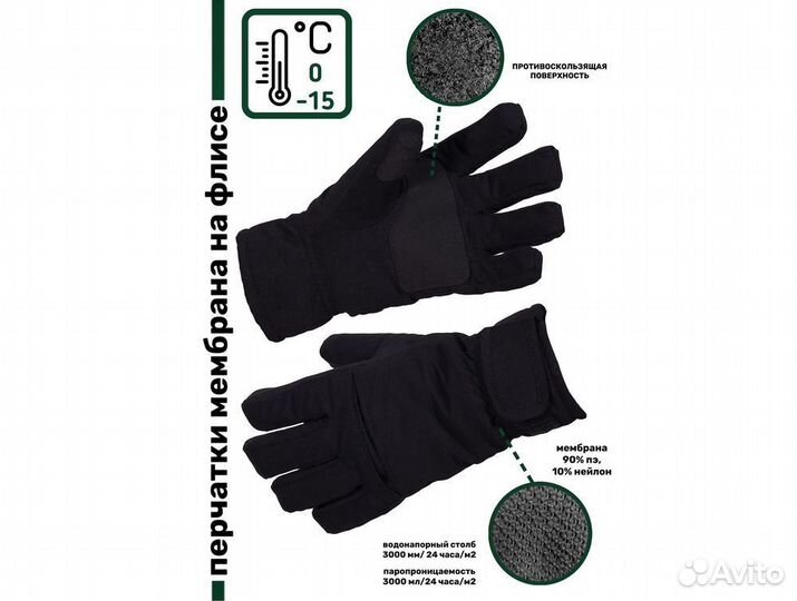 Перчатки Keotica мембрана на флисе