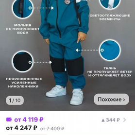 Комбинезон softshell polzcom