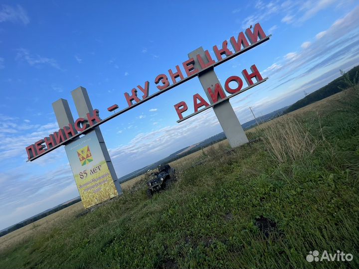Квадроцикл