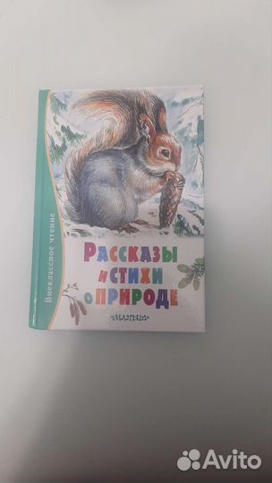 Рассказы и стихи