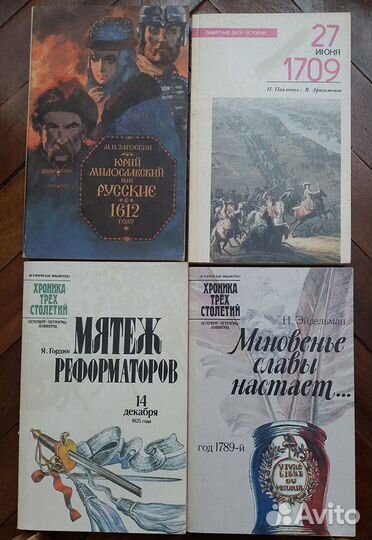 Книги по истории