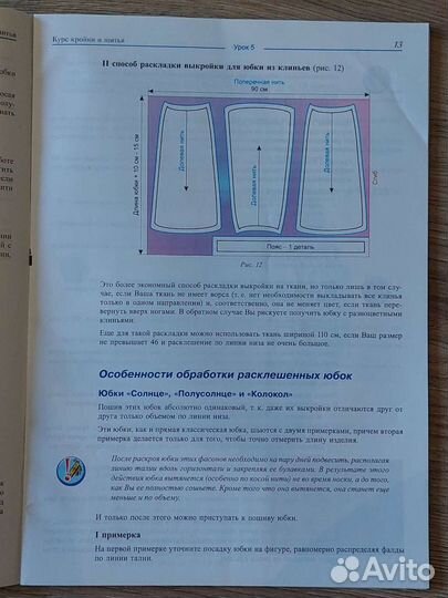 Полный курс кройки и шитья ешко