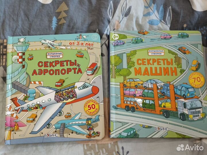 Детские позновательные книжки с открывашками