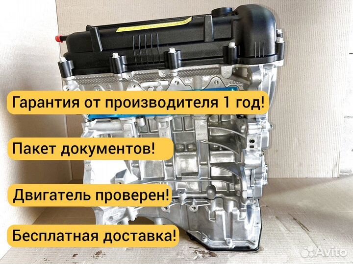 Двигатель 1.4 G4FA Hyundai KIA новый