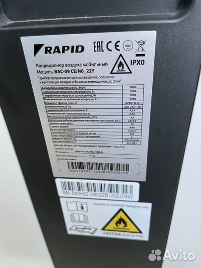 Напольный кондиционер