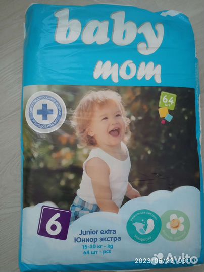 Подгузники