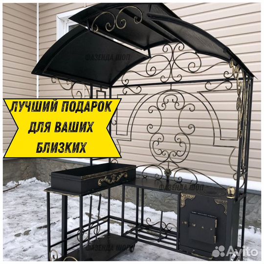 Мангал с крышей