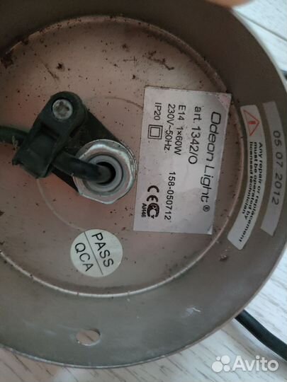 Светильник потолочный подвесной