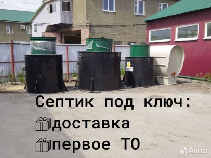 Септик Топас с установкой