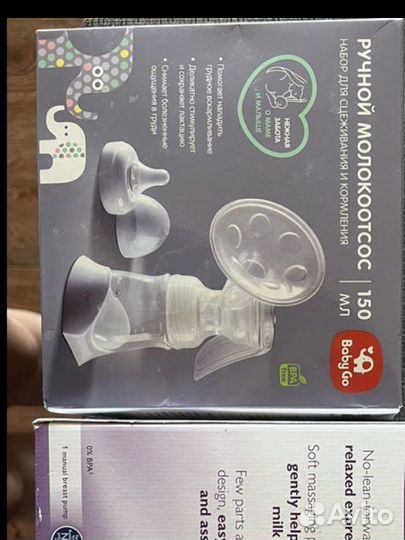 Молокоотсос ручной