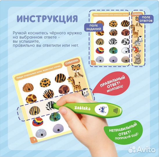 Обучающая игрушка «Умная ручка»