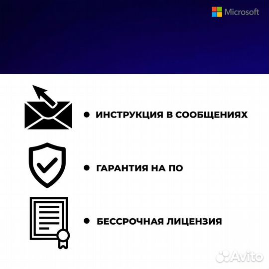 Ключ Office 365, 2021/2019 Активация Windows 10/11