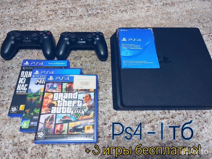 Игровая приставка Sony PS4 1тб