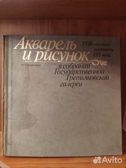 Книги по искусству