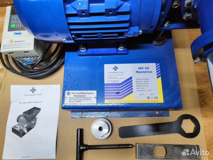 Маслопресс шнековый мп-50 Маслятко