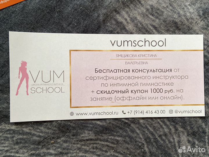 Скидочный купон