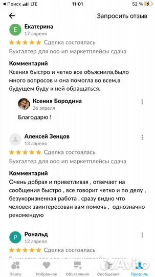 Бухгалтер для ооо и ип удаленно