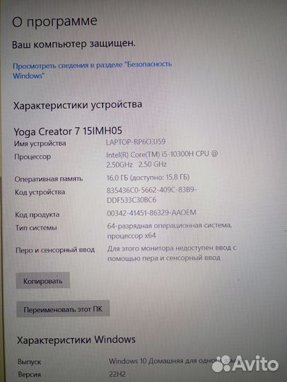 Lenovo Yoga Creator 7