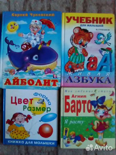 Книги для малышей
