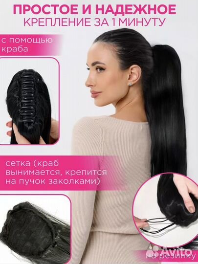 Накладной хвост на крабе новый