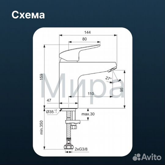 Смеситель для раковины Ideal Standard B1714AA