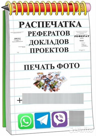 Печать фотографий 10х15, документов