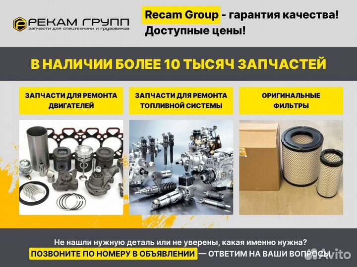 Форсунка caterpillar 20R2285 для двигателей