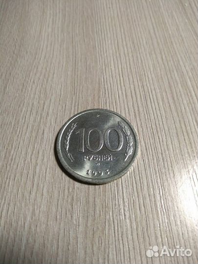 Монета 1993г. ммд UNC