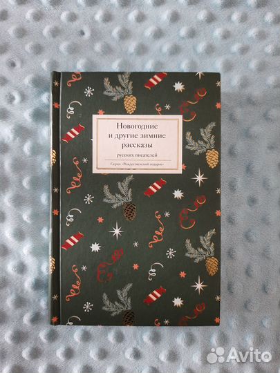 Новая книга 