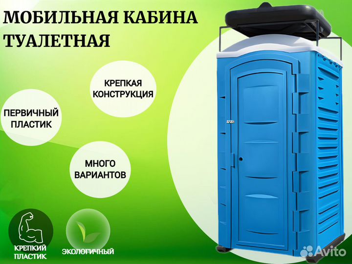 Мобильная душевая кабина