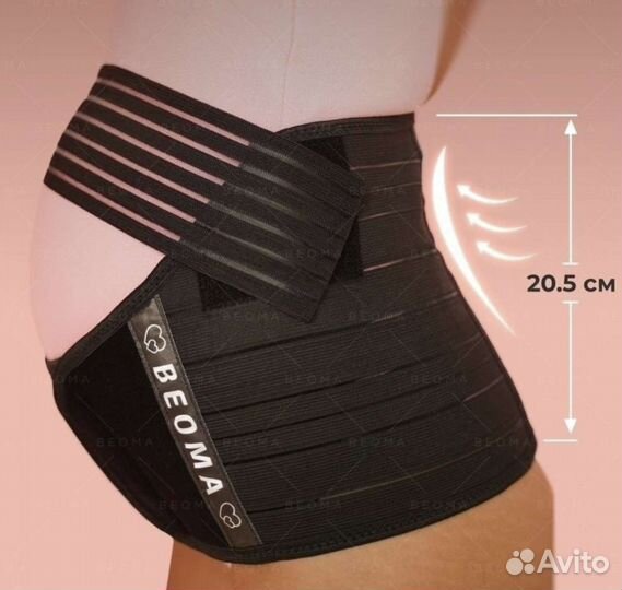 Бандаж 4в1 для беременных новый