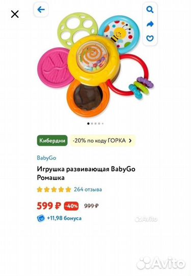 Развивающие игрушки