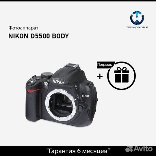 Фотоаппарат Nikon D5500 body (Гарантия)