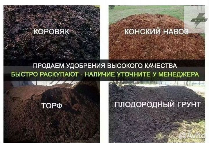 Купить чернозем с доставкой