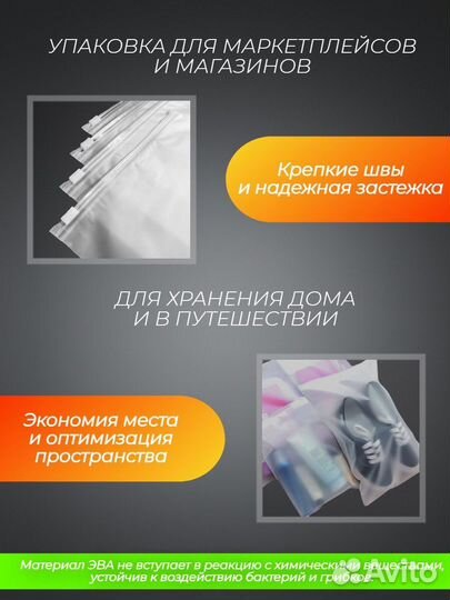 Зип пакеты с бегунком, 40 55, 50шт