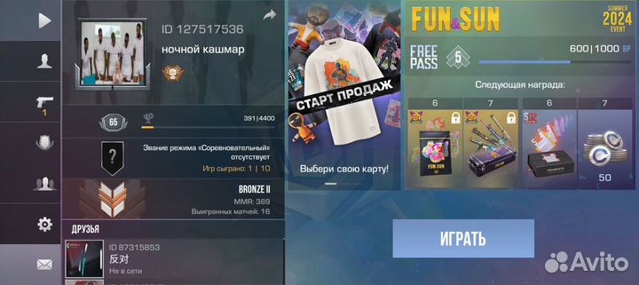 Тренер по стандофф 2
