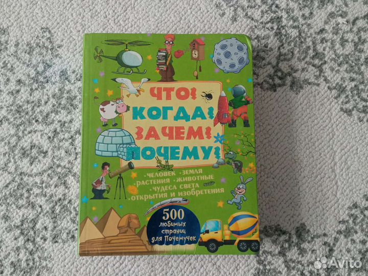Книги для детей