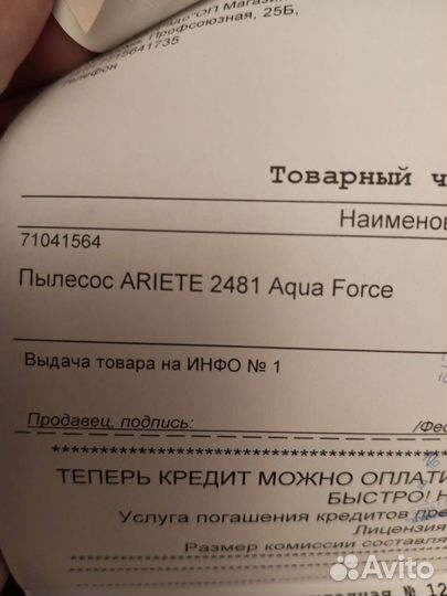 Пылесос ariete