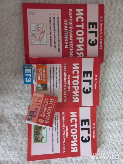 Егэ история Пазин