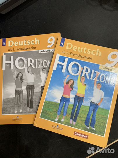 Немецкий 9 класс