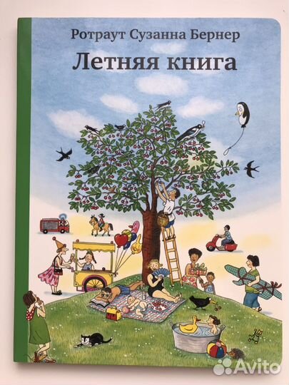 Детские книги 2+