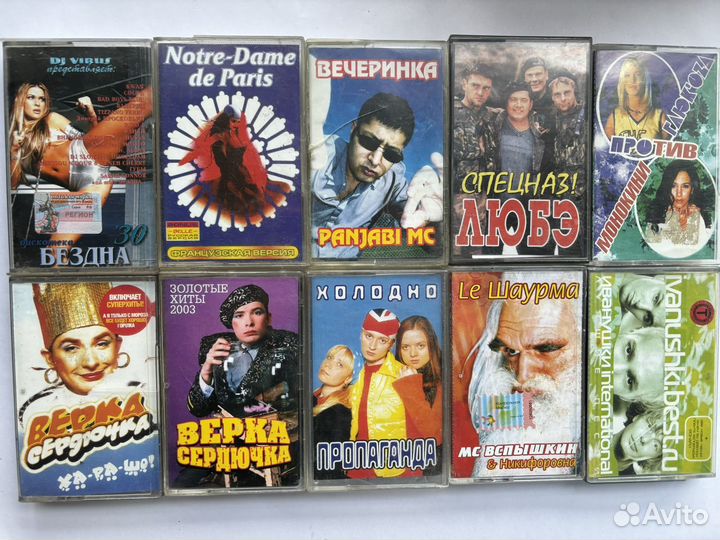 Аудиокассеты с записью 2000 х годов