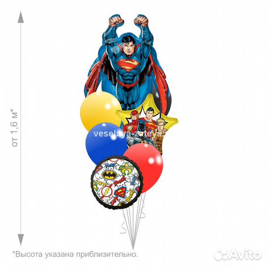Лига Справедливости фонтан из шаров с гелием малы