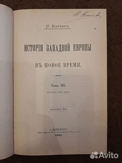Старинные антикварные книги