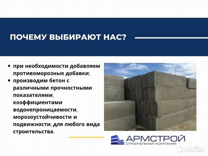 Цементный раствор с доставкой