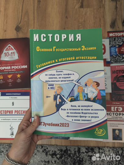 Пособия для подготовки к истории