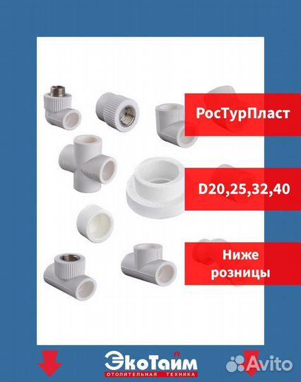 Труба полипропиленовая