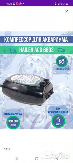Компрессор для аквариума бесшумный