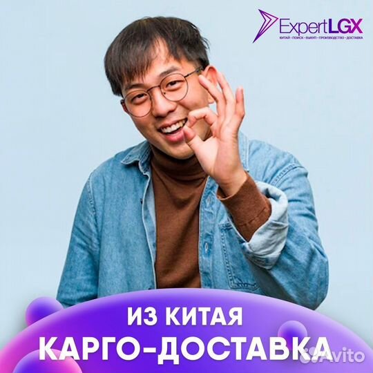 Поиск и доставка товаров из Китая