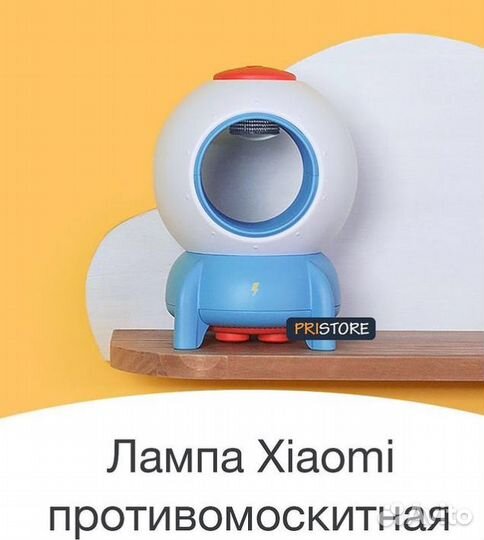 Противомоскитная лампа детская Xiaomi Bcase